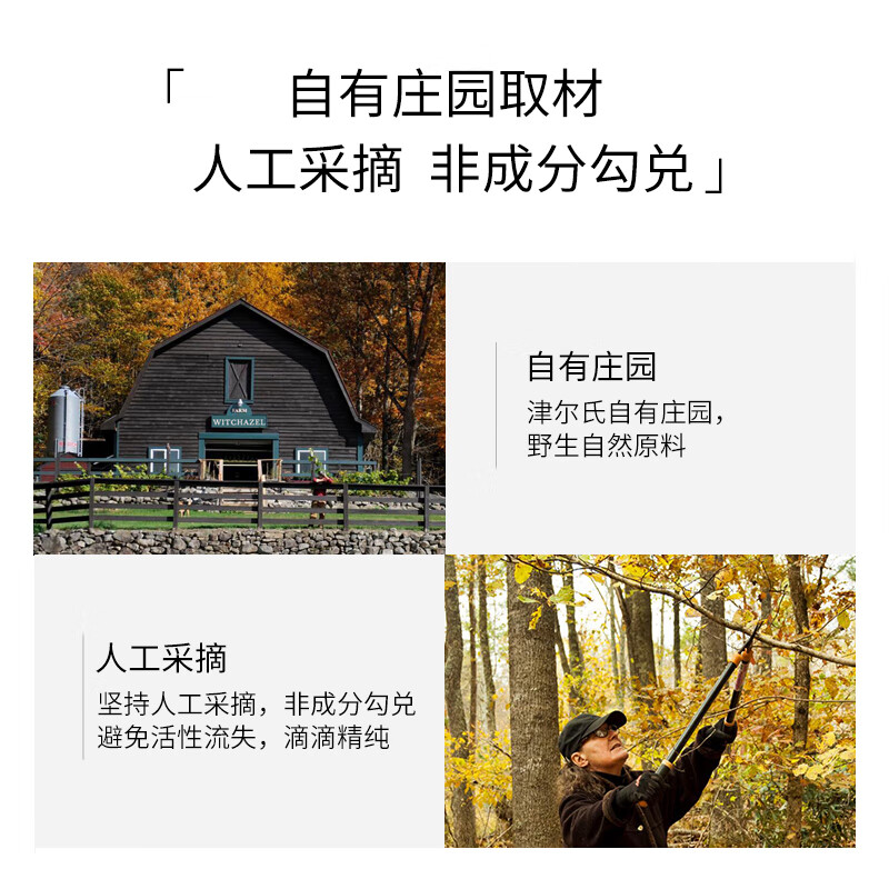 金缕梅美国进口金缕梅玫瑰爽肤水保湿水护肤精华水纯露小分子补水湿敷水 【细致毛孔】玫瑰水300ml