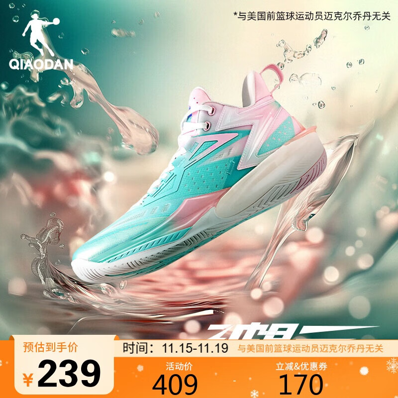 乔丹QIAODAN篮球鞋破影6Elite巭回弹科技减震耐磨实战篮球鞋