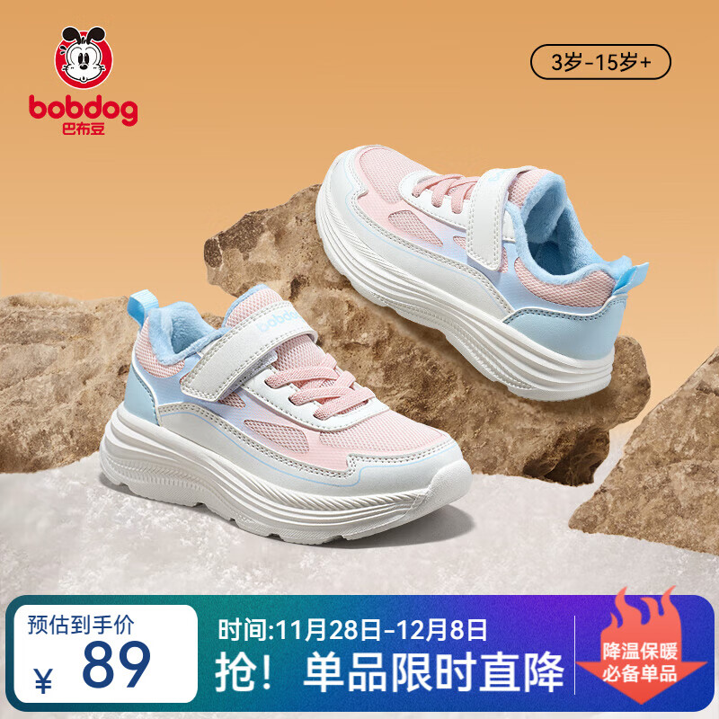 49包邮 巴布豆 儿童魔术贴运动鞋 女童EVA减震跑鞋 - 线报酷