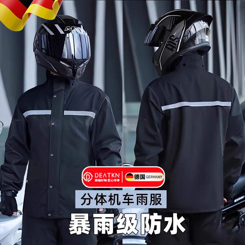 DEATKN德国高端暴雨专用雨衣套装男款雨裤加厚外卖员骑手电动摩托车 [黑色]牛津布单层 M1件