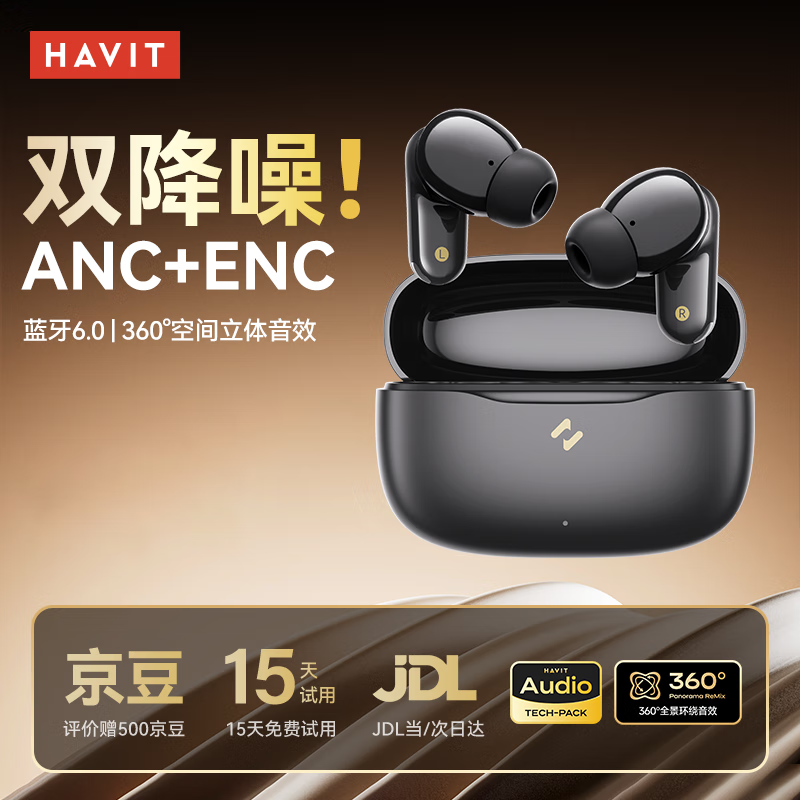 海威特真无线蓝牙耳机 ANC主动降噪入耳式 蓝牙6.0运动通话降噪长续航耳机 适用华为苹果 01T黑色