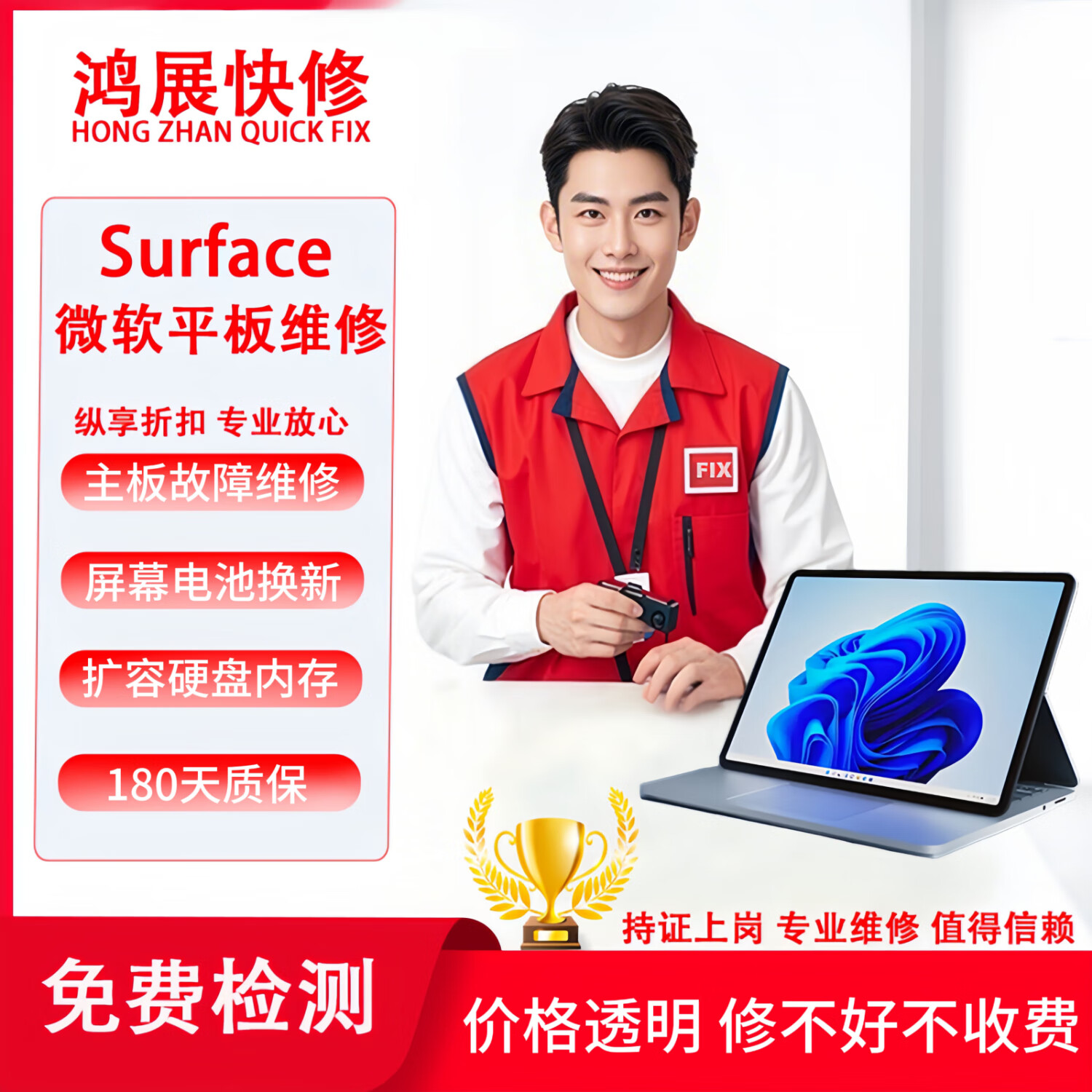 Surface微软笔记本电脑维修主板进水不开机蓝屏重启 surface pro 4 维修检测金（不修可退）