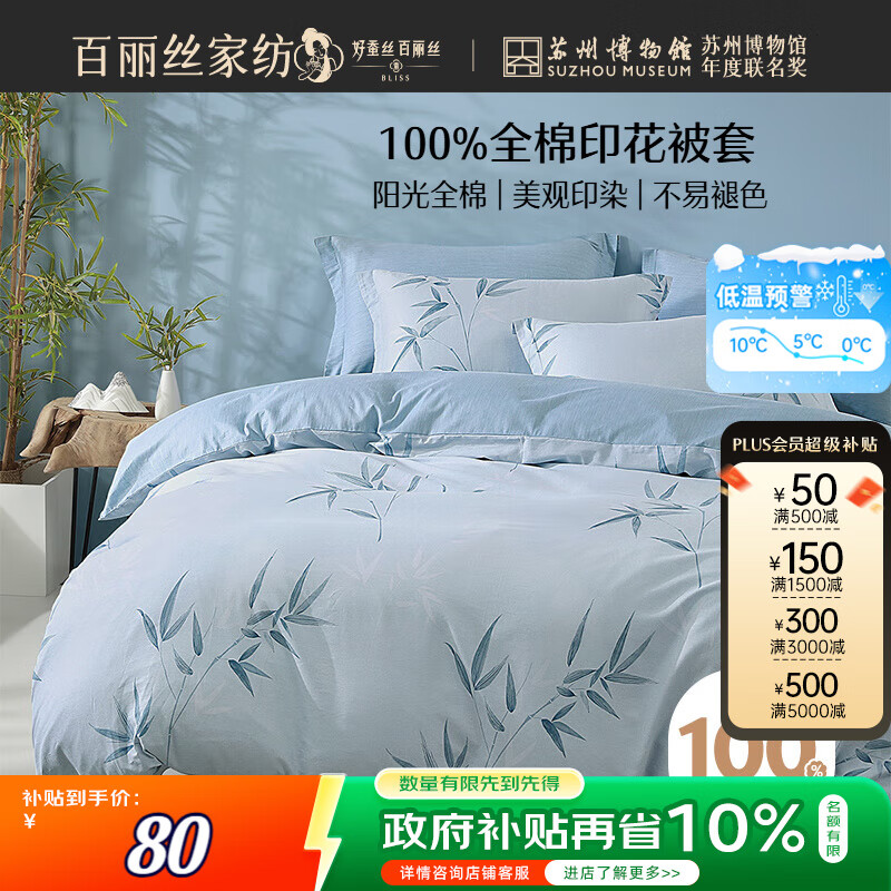 百丽丝水星家纺出品纯棉被套单件40支全棉被罩 学生单人宿舍床品被套