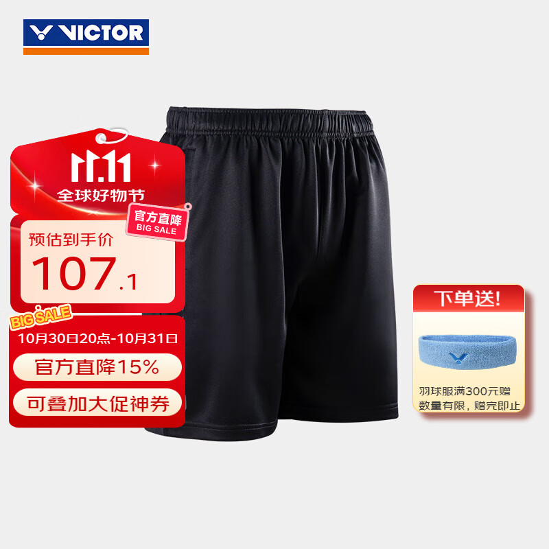 威克多（VICTOR）羽毛球服 官方春夏透气速干男女款训练比赛针织运动短裤团购款 R-30205/C黑色 XL