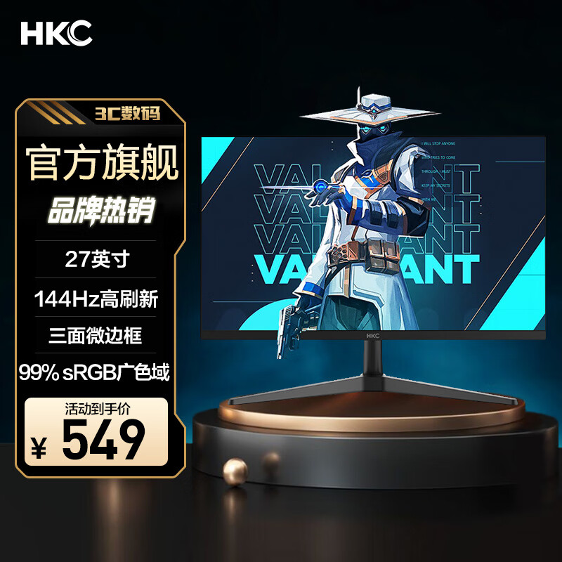 HKC 27英寸1080p高清144Hz高刷新率三面微边广视角低蓝光不闪屏商务办公游戏电竞电脑显示器液晶屏幕 热销/27英寸/144Hz/V2719M