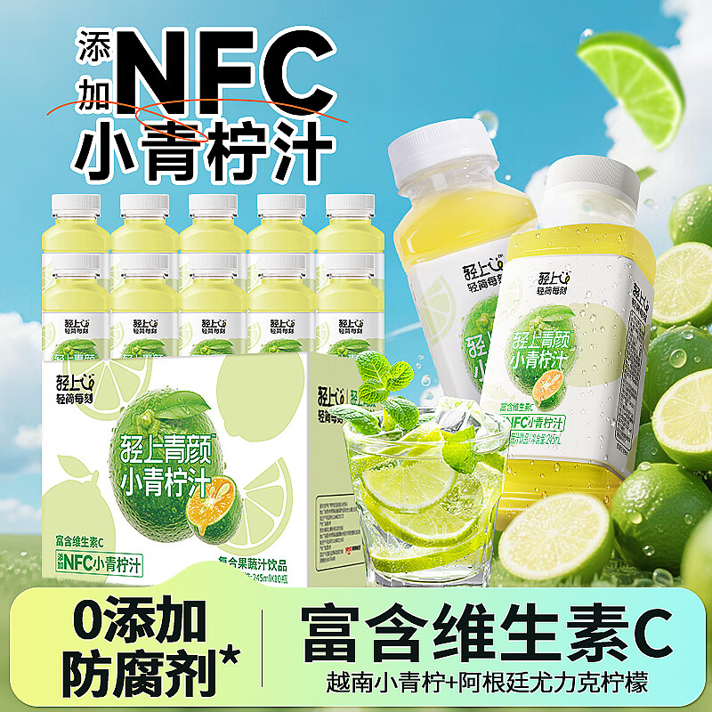 罗伯克轻上西梅黑咖美式咖啡含膳食纤维0脂肪运动健身即饮瓶装咖啡饮料 轻上小青柠汁245ml*10瓶