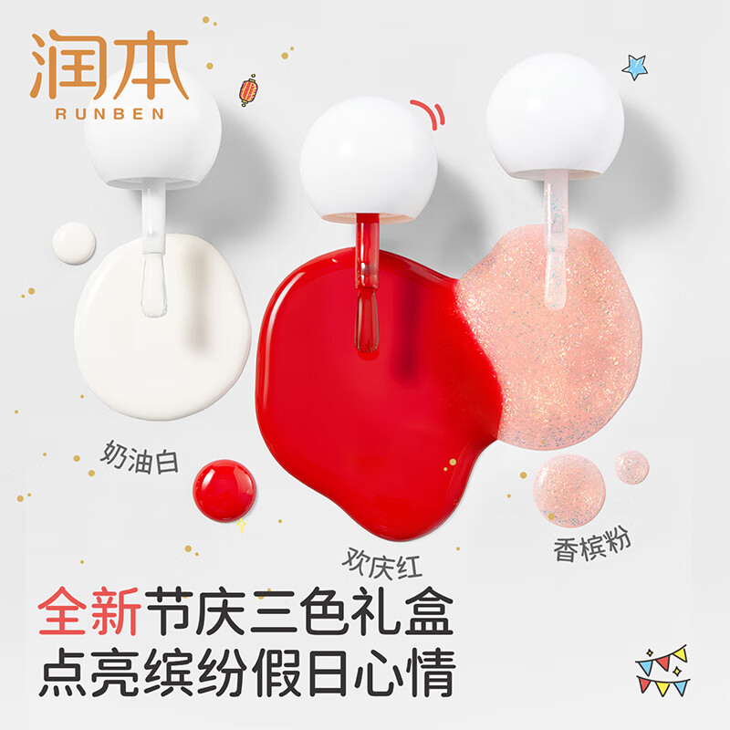 润本（RUNBEN）儿童指甲油无味女孩水性可撕拉学生圣诞新年美甲套装礼物 【梦幻美甲】指甲油礼盒-8ml*3色