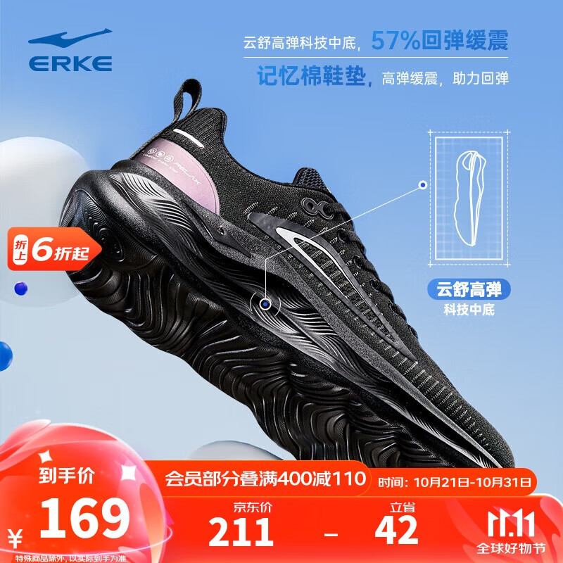 鸿星尔克运动鞋男回弹减震跑鞋男子防滑耐磨跑步鞋51124303150