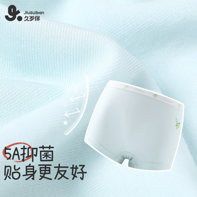 久岁伴儿童内裤女童平角裤薄款中大童6-12岁学生透气抑菌高弹三角裤3条 【童趣果果】/平角/505220/ 3条 150 身高140-152体重75-90斤