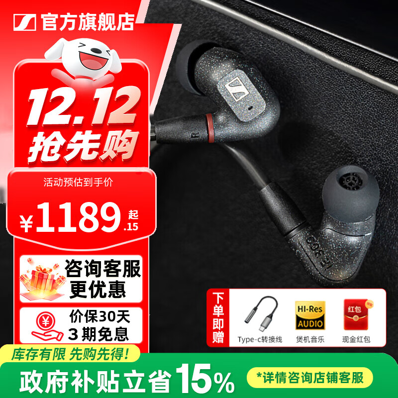 森海塞尔（Sennheiser）IE300/IE200/IE600/IE900 有线耳机旗舰级HiFi音乐高保真动圈入耳式耳挂耳塞中秋节国庆节生日礼物 IE300【进阶高保真HIFI耳机】