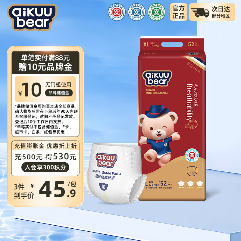 名典泰迪一体拉拉裤XL码52片【12-15kg】婴儿尿不湿超薄干爽尿裤男女通用