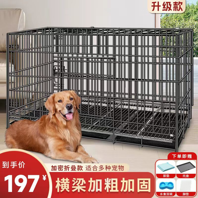 寵樂乖狗籠貓籠 狗籠子中大型犬加粗加密帶廁所狗窩家用折疊兔籠寵物籠 角鋼 特粗加固升級(jí)款130*60*70cm