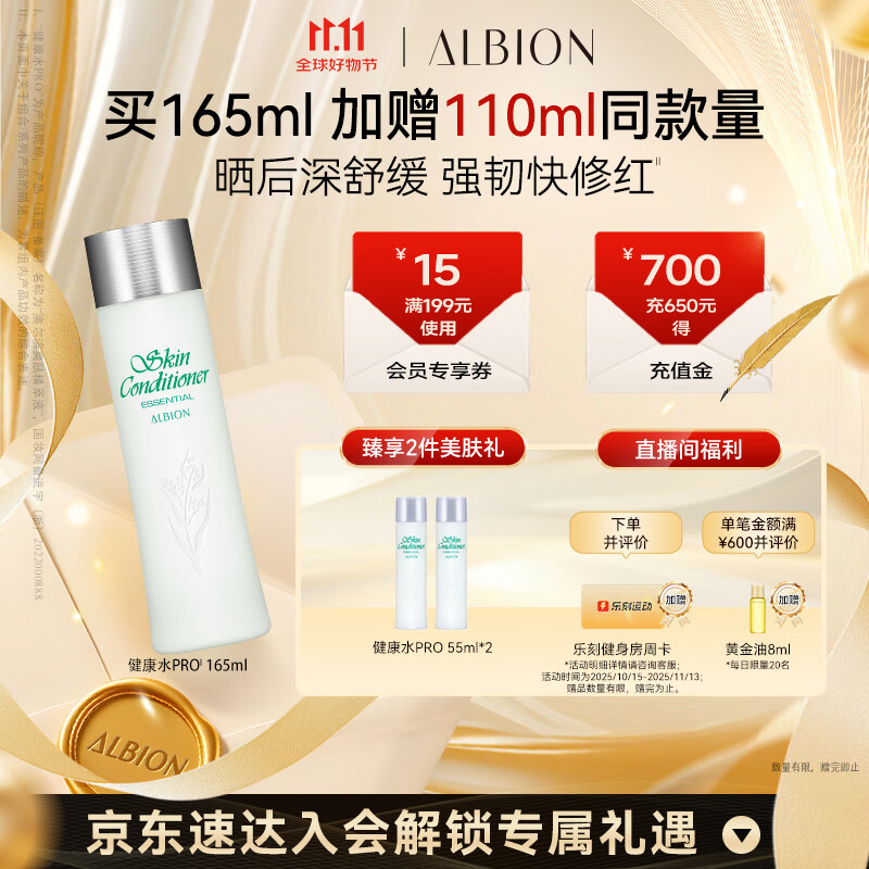 澳尔滨爽肤精萃液165ml健康水爽肤水 补水舒缓泛红细闭口修护祛痘奥尔滨