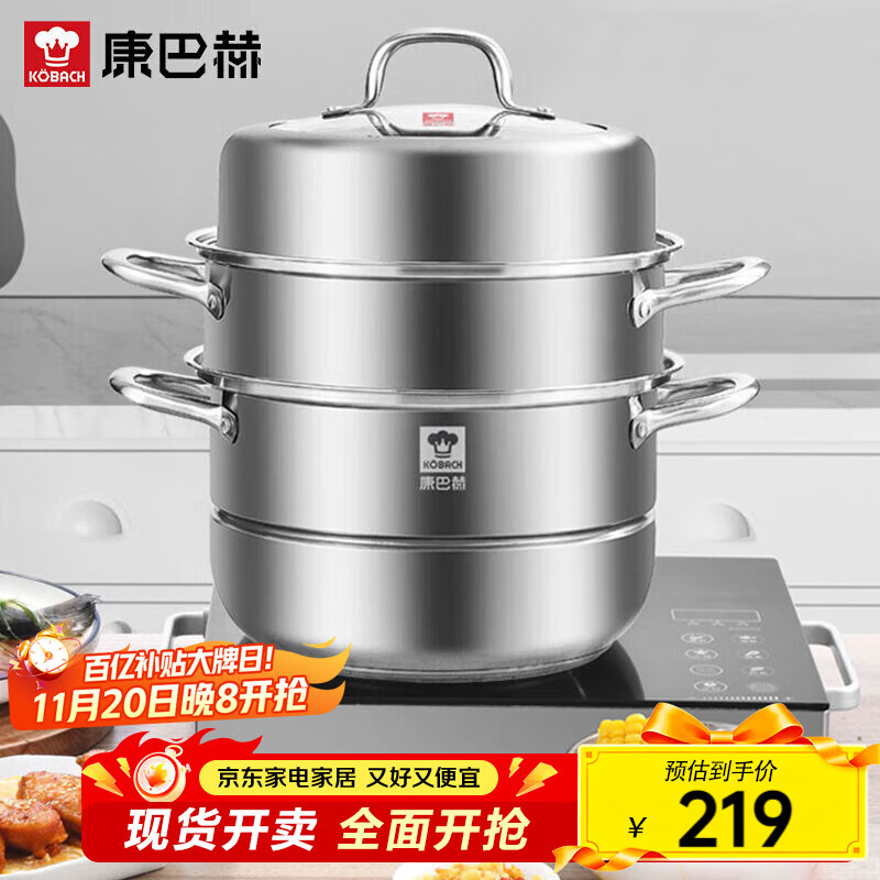 康巴赫304不锈钢三层蒸锅蒸笼复底大汤蒸锅多功能锅具30cm燃气灶通用
