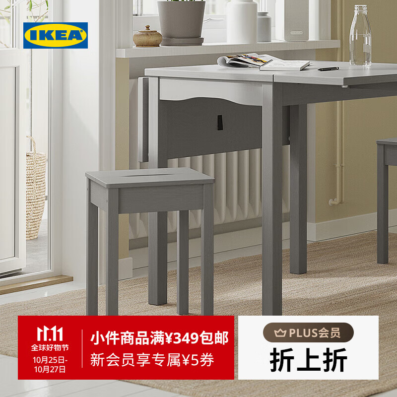 宜家（IKEA）HAUGA豪嘉凳小方凳家用板凳客厅餐边凳梳妆凳四方凳 凳白色