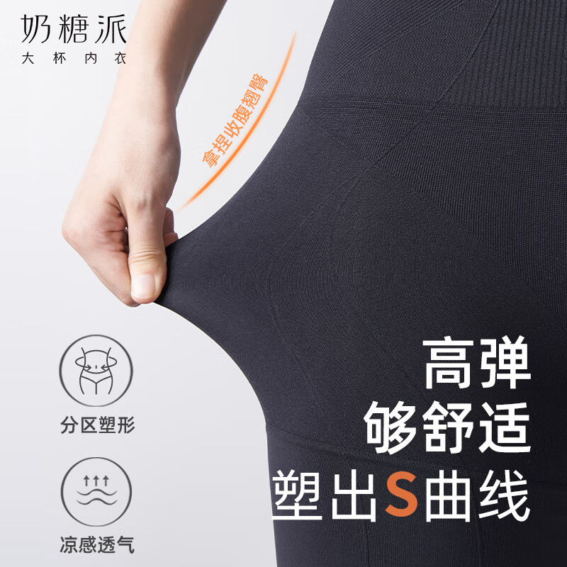 奶糖派沙漏裤高腰收腰翘臀超薄透气无痕免穿内裤鱼骨百搭耐穿塑裤 裸肤色 L