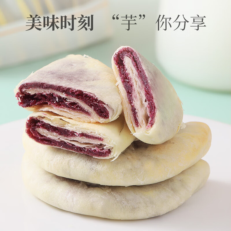 法米诺紫薯芋泥饼早餐代餐糕点心无蔗糖粗粮饱腹紫薯饼糕点袋装300g 紫薯芋泥饼袋装300g(10枚)