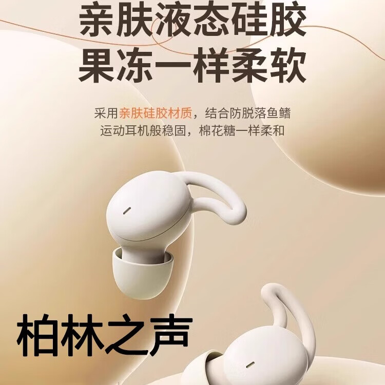 尼联德国柏林之声蓝牙耳机半入耳式骨传导新款降噪睡觉专用无线强隔音 暖星云【至臻版】