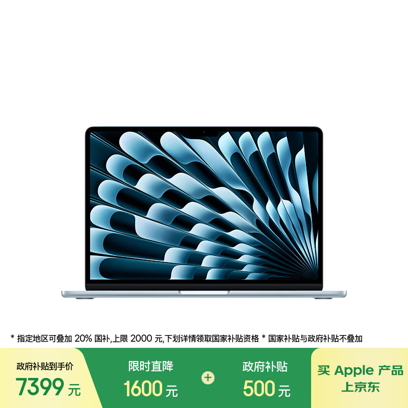 Apple/苹果AI笔记本/2025款MacBookAir13英寸M4(10+10核)16G 512G 天蓝色电脑MC6U4CH/A