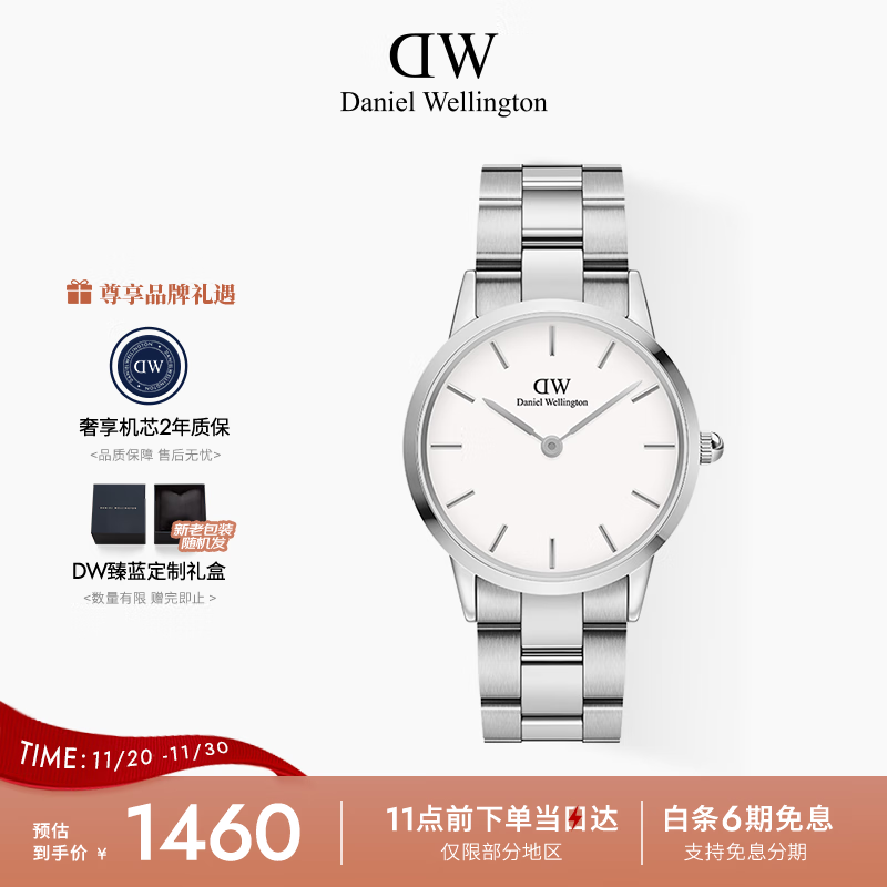 丹尼尔惠灵顿（DanielWellington）DW小精钢男表36mm白盘银色钢带男士石英腕表父亲节礼物DW001002
