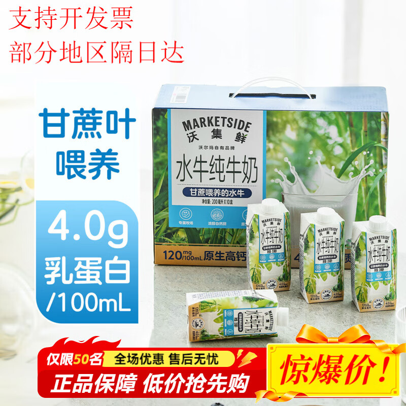 沃集鲜沃集鲜水牛4.0瓶装正宗牛乳小绿盒装全脂浓醇烘焙 1箱200ml*10瓶