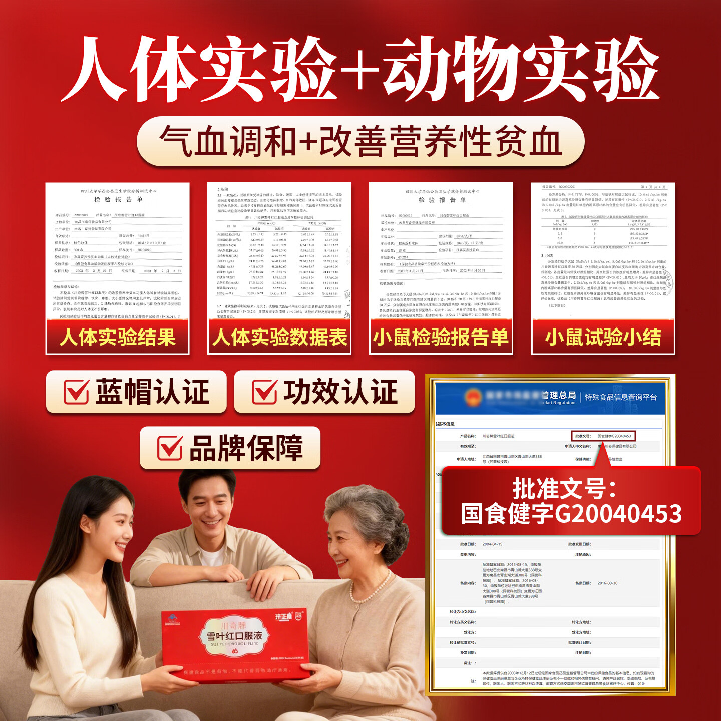 济正康官方正品雪叶红口服液改善月经姨妈调理贫血补铁腹痛宫寒补气养血 促进血行 提升经期舒适度 60ml*3盒