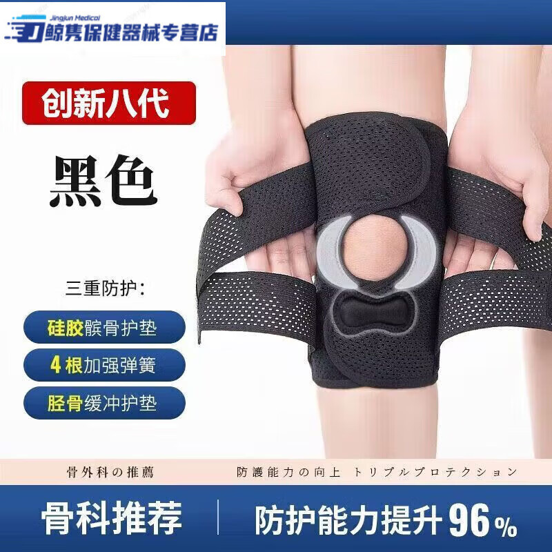 通用第八代护膝半月板损伤.积液专用髌骨损伤男女士膝盖关节滑膜炎保 四代升级款白色【单只】 M【建议80120斤】