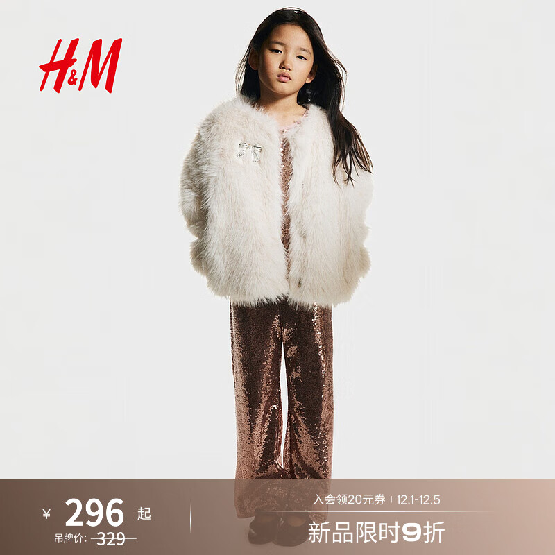 H&M2025＾¿ͯװͯŮͯë1308249 ɫ 130 130/64 (6-8Y)