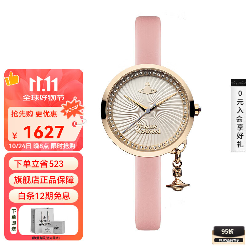 薇薇安·威斯特伍德（Vivienne Westwood）西太后手表皮带女士复古石英腕表女生日礼物送女生七夕情人节礼物 粉