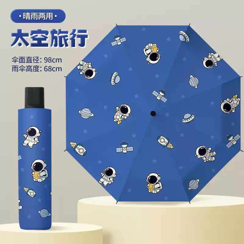 咏幻全自动雨伞折叠女孩遮阳晴雨两用雨具太阳伞学生上学专用一键开合 手动款太空旅行晴雨两用UPF50+ 默认 默认