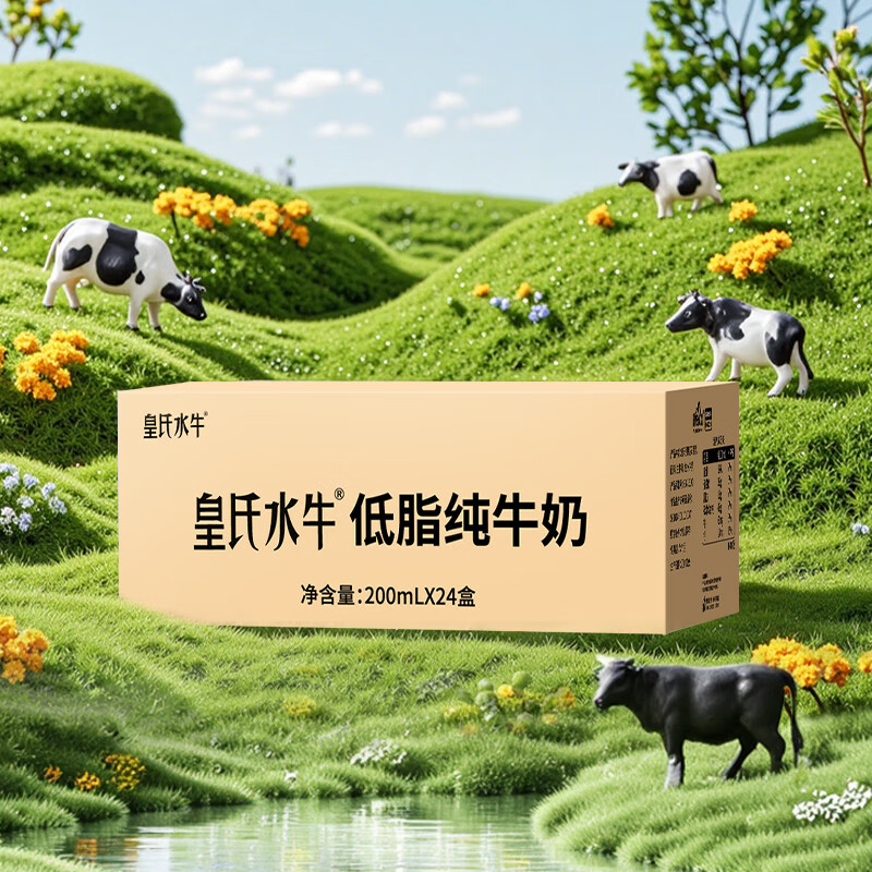 皇氏乳业皇氏水牛低脂纯牛奶3.8g蛋白添加水牛奶儿童学生整箱200ml*10盒 *200ml*24盒