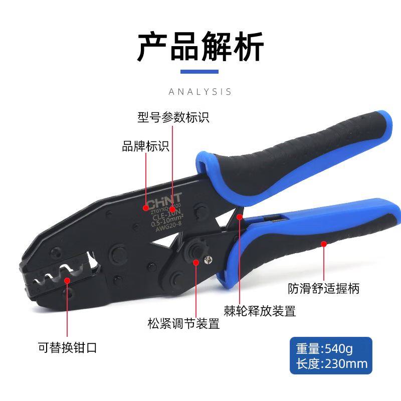 正泰（CHNT）CLE压线钳裸端子绝缘压接钳针型插簧端子接线钳电工专用压钳 CLE-2546(范围2.5/4/6mm²)压光伏端子