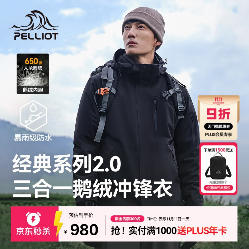 伯希和（Pelliot）【山野经典2.0】冲锋衣三合一男女秋冬羽绒保暖外套114401041黑L