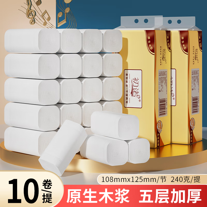 初诺卫生纸巾卷纸无芯小提装加厚家用木浆卷筒纸手纸厕纸 5层 23g/卷*10卷