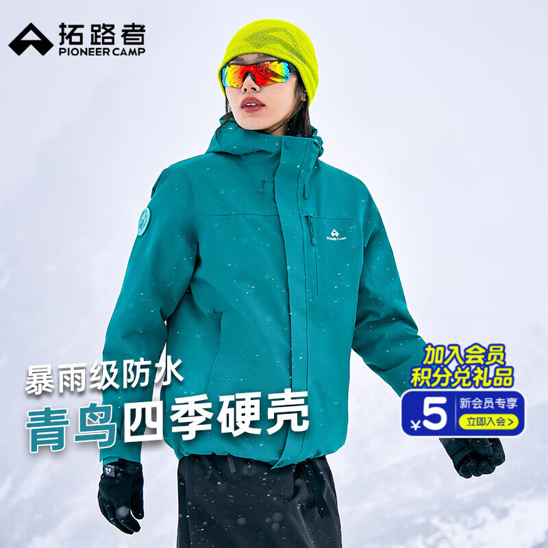 拓路者青鸟冲锋衣女三合一抓绒户外防风防水外套硬壳登山男透气夹克团购 松石蓝-单冲无内胆 M