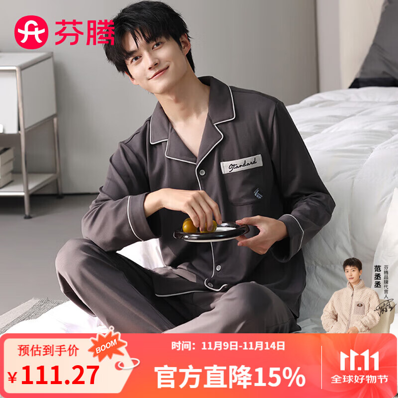 芬腾睡衣男纯棉2025秋新款简约纯色翻领休闲外穿长袖家居服套装 深灰 2XL