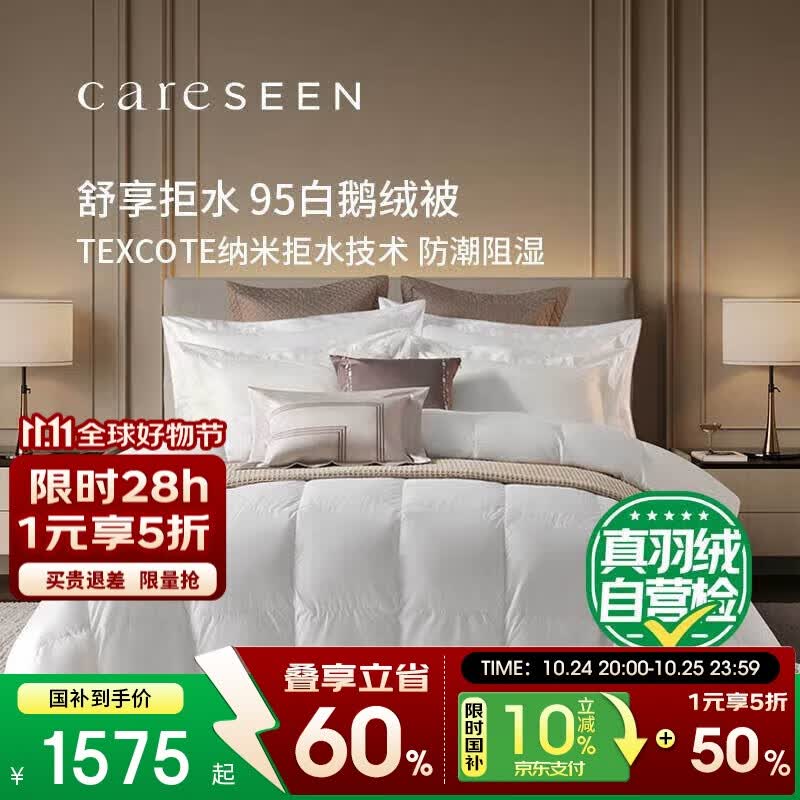康尔馨95鹅绒被子抗菌保暖羽绒春秋被芯绒重1.4斤200*230cm【白色】
