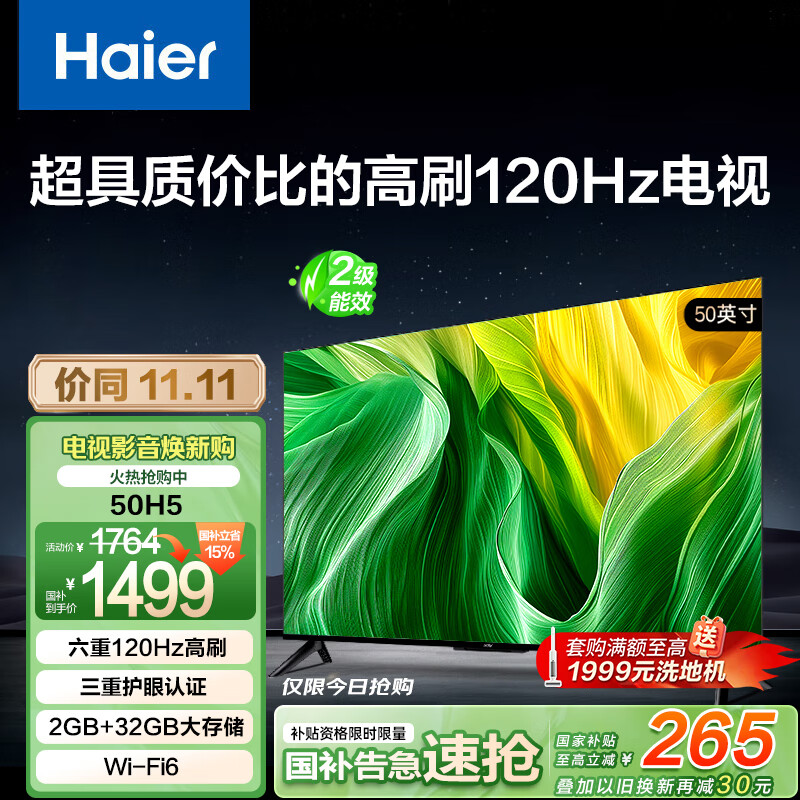 1197.98元 飞利浦（PHILIPS）旗舰店平板电视 1764元 海尔（Haier）自营平板电视 - 线报酷