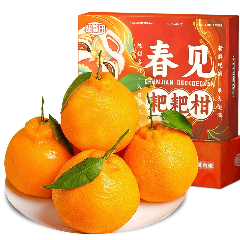 山姆大叔 四川春见耙耙柑礼盒装粑粑柑桔子非丑橘新鲜水果礼盒年货礼品 【铂金级】特级果｜单果75-85mm 5斤【80%选择-狠划算】净4.5斤