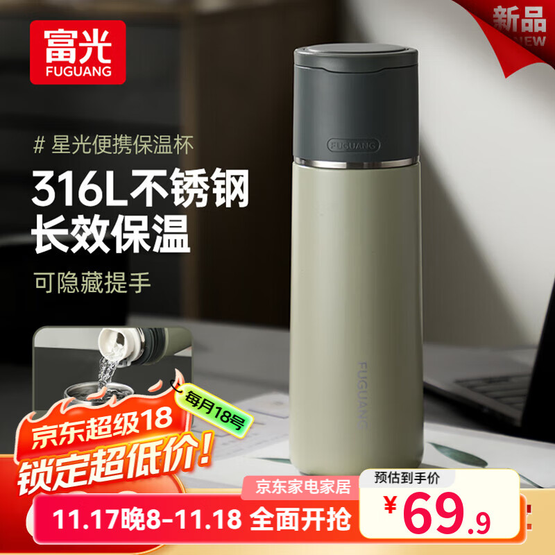 富光保温杯316不锈钢大容量水杯子学生男女茶杯高颜值生日礼物 丹青绿 500ml