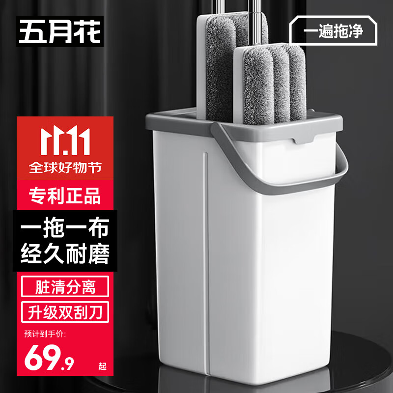 五月花平板拖把33CM杆长124CM刮刮桶家用一拖净免手洗2025神器拖把*1