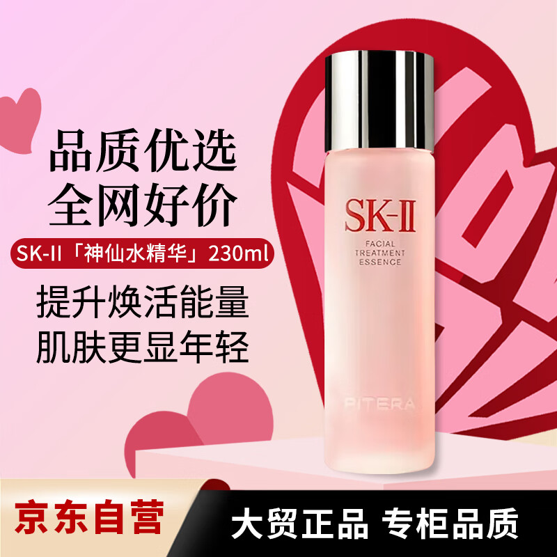 ���ڲ�����SK-IIsk2����ˮ����Һ230ml������Ʒ��ˮ��ʪ������Ůskii����Ʒ���� 958Ԫ