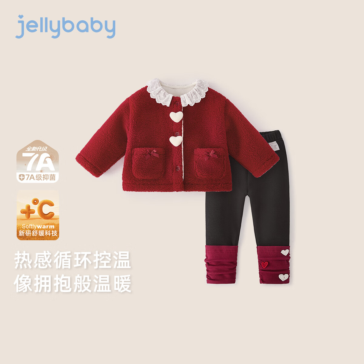JELLYBABY【立体爱心抗静电两件套】25新品冬款婴幼外套+裤子女童 红色 80