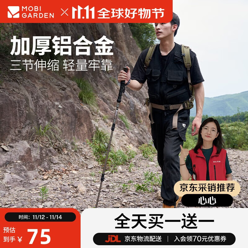 牧高笛（MOBIGARDEN）登山杖 户外露营轻量三节伸缩铝合金登山杖 NX23667002 沙石白