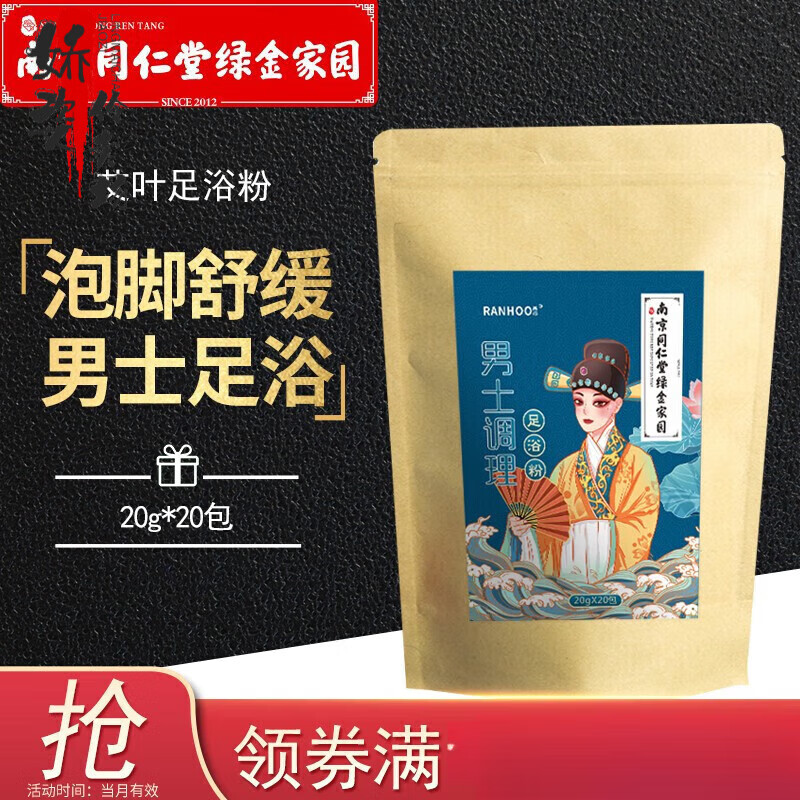 【藥房直售】腳醫(yī)生 3袋裝腳臭泡腳腳汗腳癢脫皮男女通用 男士足浴粉