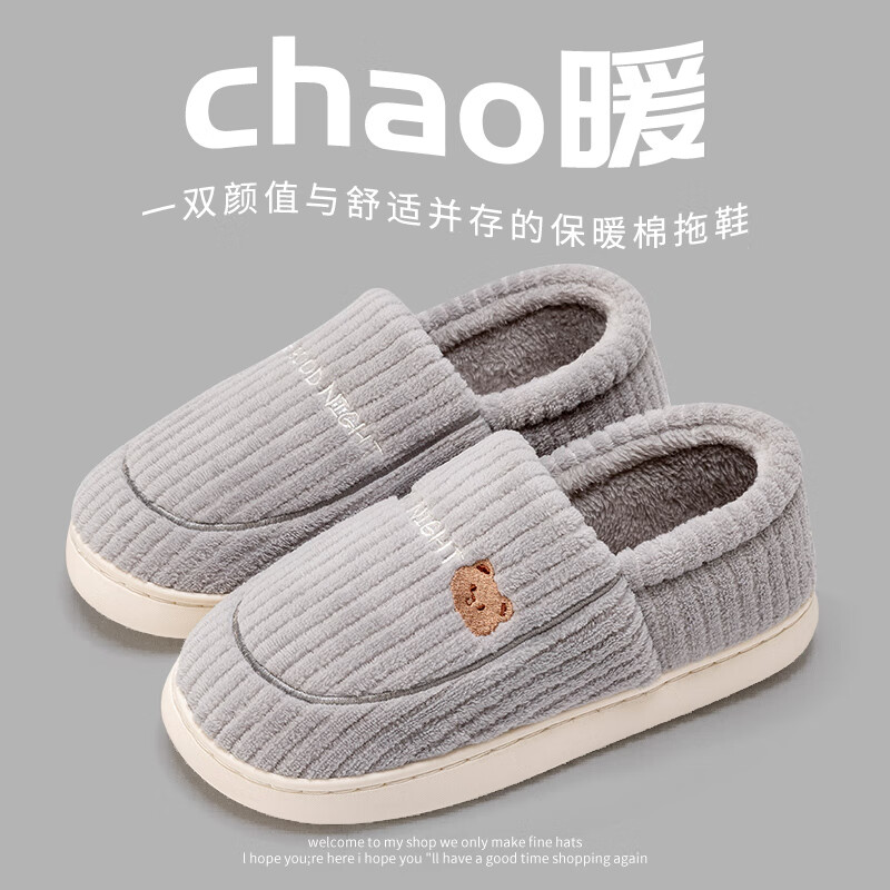 利达妮（TZLDN）毛绒棉拖鞋男士秋冬季2025新款室内家居静音防滑保暖包跟毛拖鞋女 款式二 42-43 【适合41-42】