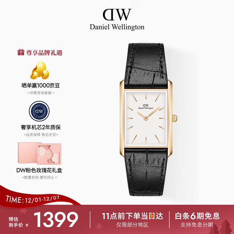丹尼尔惠灵顿（DanielWellington）dw女表 Bound系列摩登方盘女士腕表送女友节日礼物DW0010074