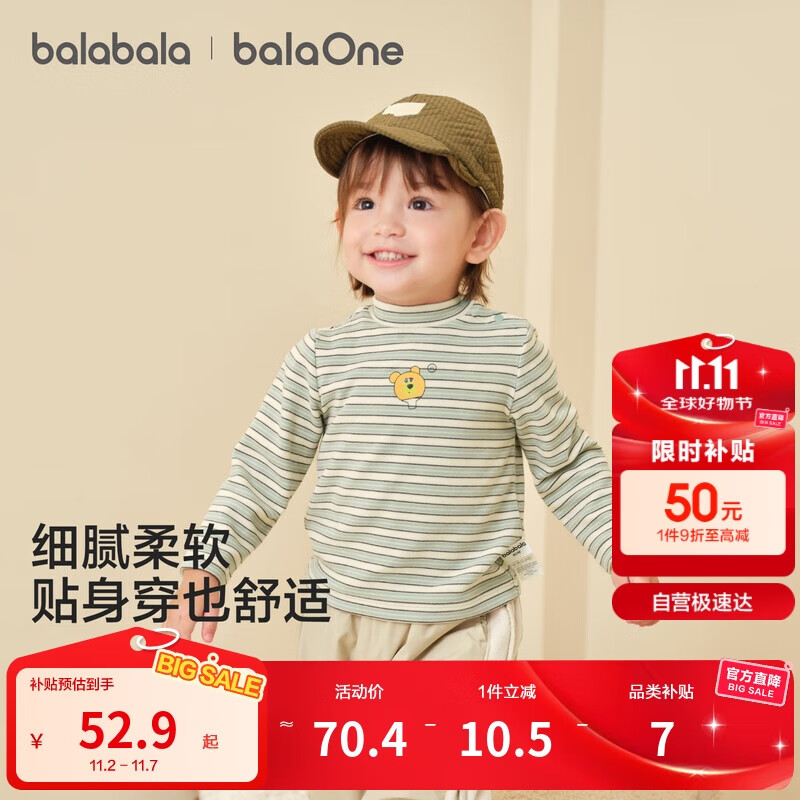 巴拉巴拉balaOne宝宝打底衫男童女童装2025冬季半高领t恤婴儿209425100201