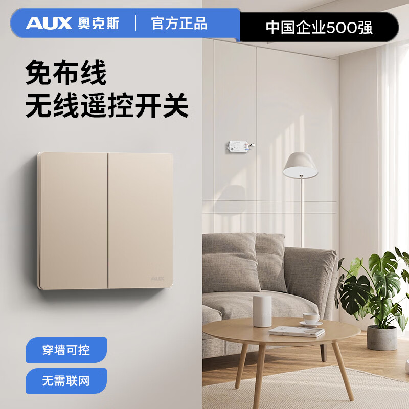 奥克斯无线智能开关面板免布线遥控开关220v单路多路家用随意贴 接收器3个+随意贴3个（灰色三开）