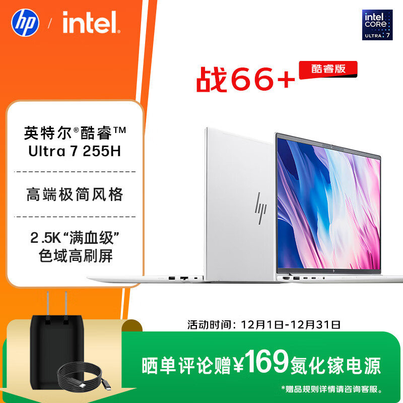 2025年8000元左右笔记本值得买吗?这4款性价比高,功能全,选择不再纠结-图片2